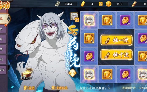 火影忍者ol怎么抽忍者[图1]