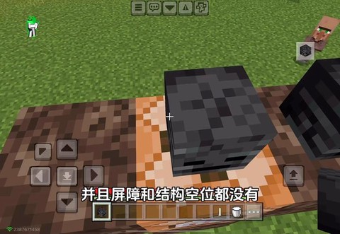 我的世界手机版调灵怎么做[图1]