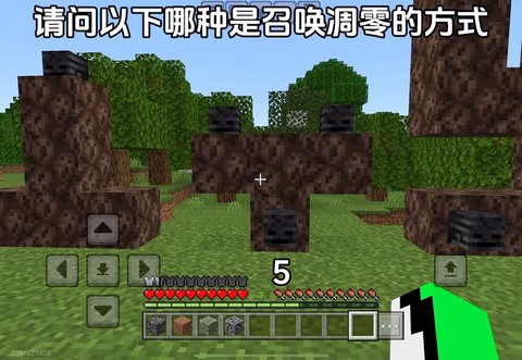 我的世界手机版调灵怎么做[图2]