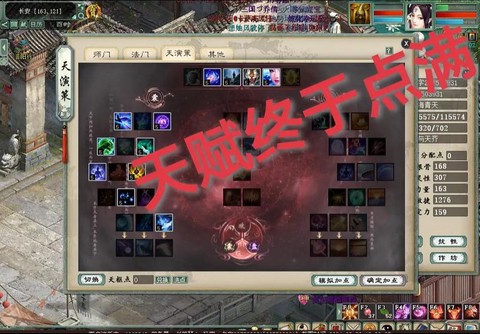 大话西游2黄金怎么加点[图2]