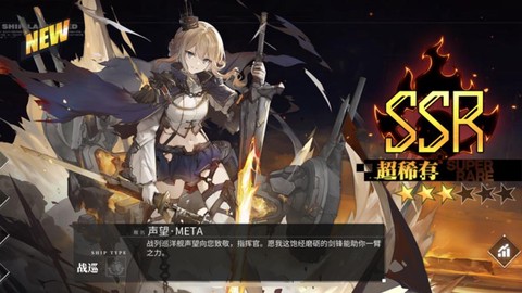 碧蓝航线声望什么装备[图2]