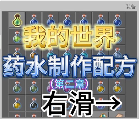 我的世界药水箭怎么做[图1]