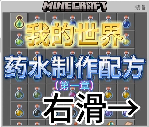 我的世界药水箭怎么做[图2]