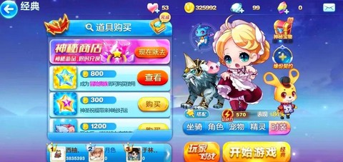 天天酷跑角色怎么升级[图1]