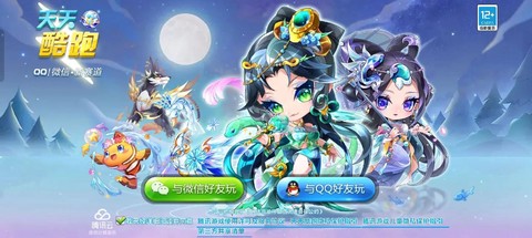 天天酷跑角色怎么升级[图2]