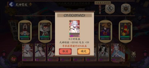 阴阳师寄养怎么上锁[图1]