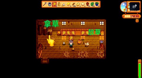 星露谷物语干草怎么取[图1]