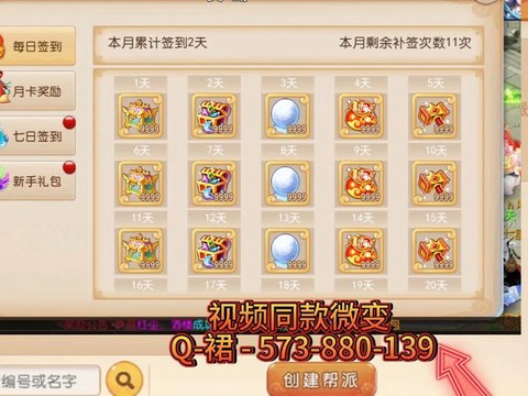 梦幻西游手游怎么冲级[图2]