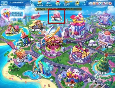 qq炫舞怎么挑战打工宠物[图2]