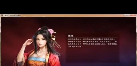 三国志13怎么交涉[图2]