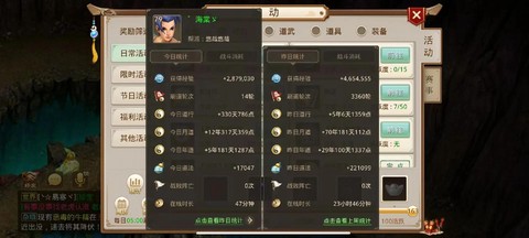 手游问道怎么刷道最快[图2]