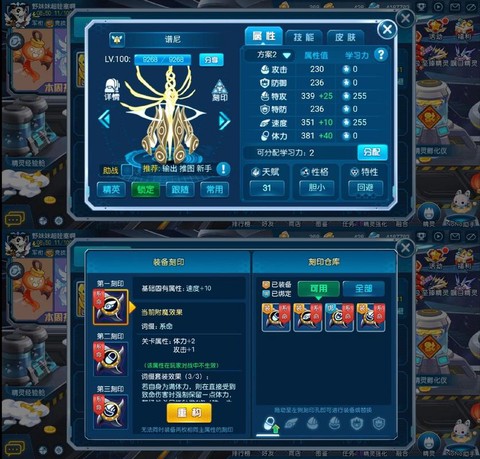 赛尔号学习力怎么用[图1]