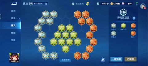 王者荣耀铭文怎么使用[图1]