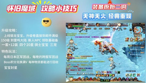 魔域怎么获得跟随宠[图2]