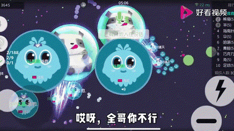 球球大作战怎么分合[图2]