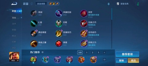 王者荣耀反伤甲怎么破[图2]