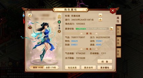 问道手游怎么屏蔽世界[图2]