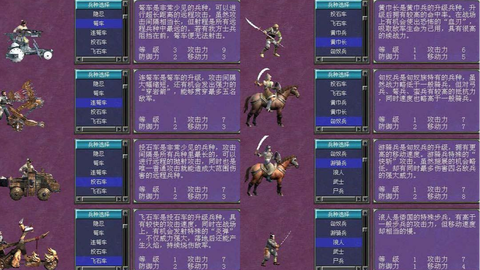 三国群英传7装备什么[图1]