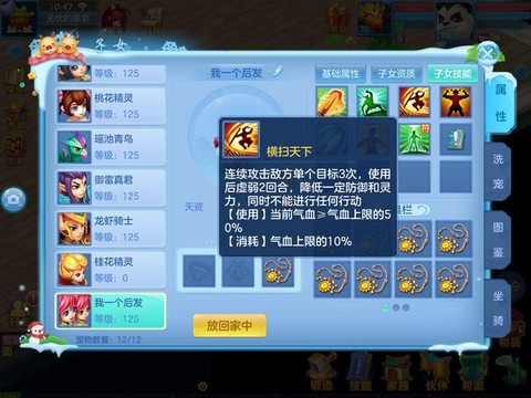 神武化生怎么养孩子[图1]