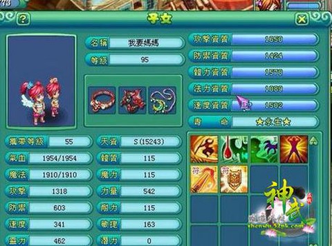 神武化生怎么养孩子[图2]