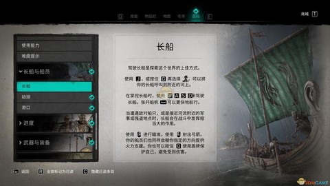 刺客信条怎么招募船员[图1]