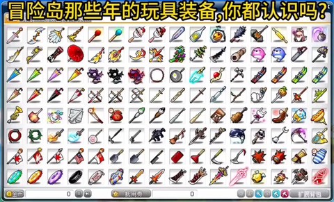 冒险岛2武器怎么来[图1]