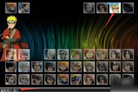 死神vs火影怎么联机[图1]