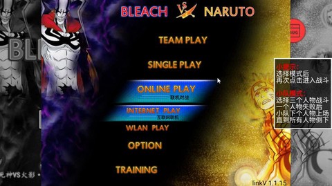 死神vs火影怎么联机[图2]