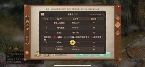 问道手游怎么复制名字[图1]