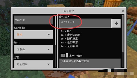 我的世界命令方块怎么用视频[图2]