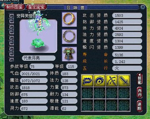 梦幻西游宝宝怎么进阶[图1]