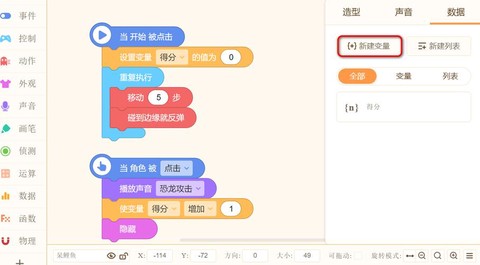 我的世界编程猫怎么用[图2]