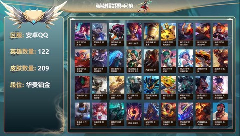 英雄联盟守卫皮肤怎么换[图2]