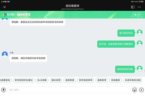 怎么找到球球大作战[图2]