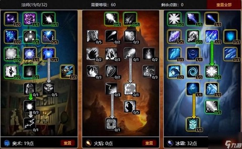 魔兽世界法师用什么天赋[图2]