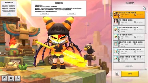 为什么冒险岛2安装[图2]