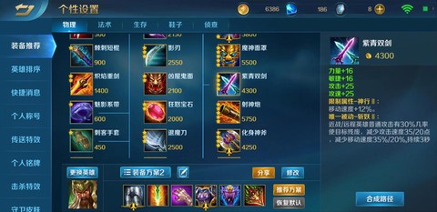 英魂之刃如何定位英雄[图1]