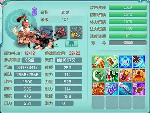 神武65带什么法宠[图1]