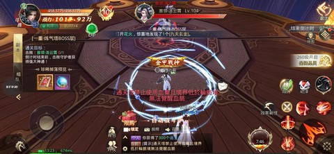 诛仙手游千机装怎么样[图2]