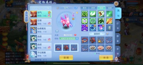 神武手游宠物怎么卖[图2]