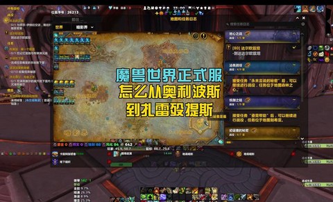 魔兽什么时候出手游[图1]