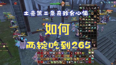 九阴真经铁锭怎么弄[图2]