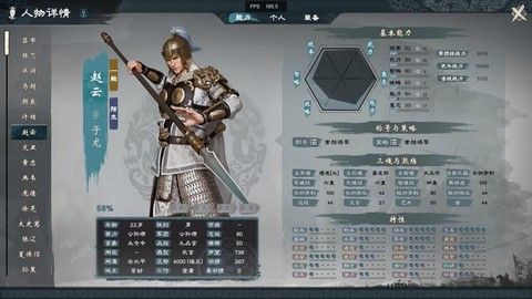 三国志12赵云怎么收[图1]
