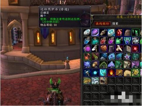 魔兽世界怎么买坐骑[图1]