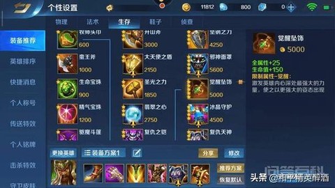 英魂之刃如何设置铭牌[图1]