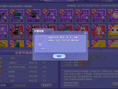 qq炫舞社区怎么抽奖[图1]