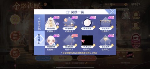 qq炫舞社区怎么抽奖[图2]