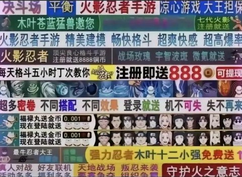 为什么不能下载火影忍者[图1]