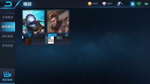 王者荣耀监视怎么获得[图2]