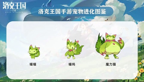 洛克王国草系克什么[图1]